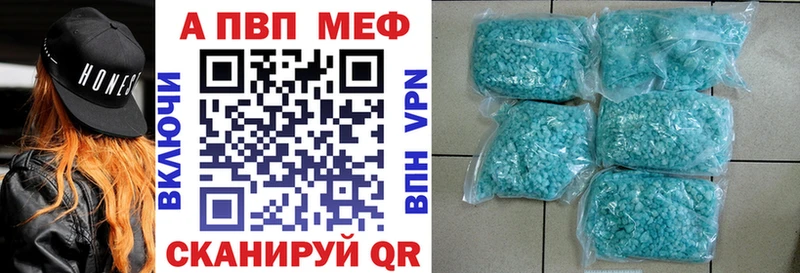 A-PVP кристаллы Всеволожск