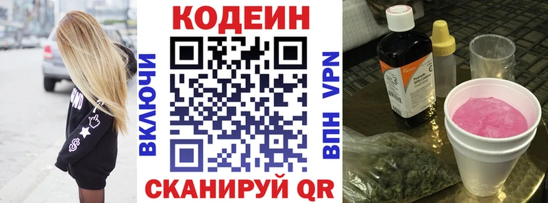 blacksprut ССЫЛКА Всеволожск Кодеиновый сироп Lean Purple Drank