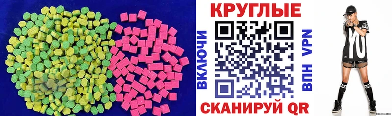 Ecstasy 280 MDMA  Всеволожск 