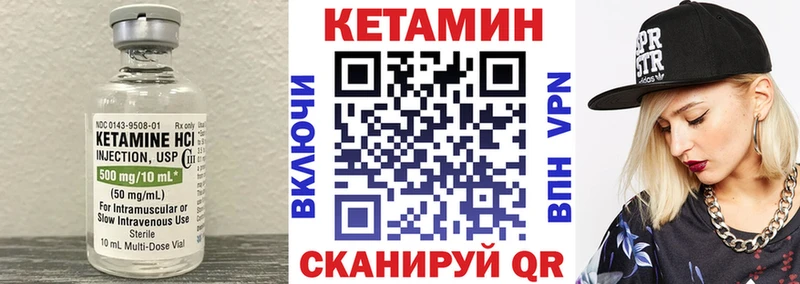 Кетамин VHQ  ОМГ ОМГ как зайти  Всеволожск  купить закладку 