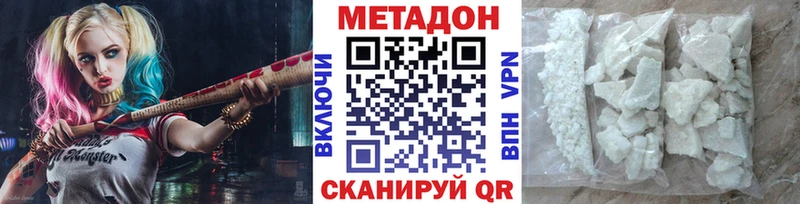 купить наркотик Всеволожск Метадон белоснежный
